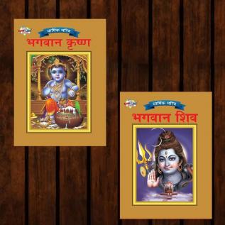 Mythology Tales in Marathi (Set of 2 Books) Story Books for Kids in Marathi with Colourful Pictures : Krishna | Shiva