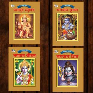 Mythology Tales in Marathi (Set of 4 Books) Story Books for Kids in Marathi with Colourful Pictures : Rama | Hanuman | Shiva | Krishna