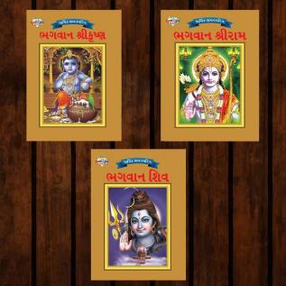 Mythology Tales in Gujarati (Set of 3 Books) Story Books for Kids in Gujarati with Colourful Pictures : Krishna | Rama | Shiva