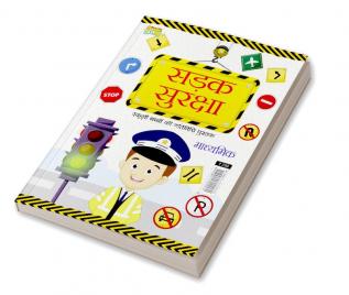 Road Safety School Children Activity Book Secondary (सड़क सुरक्षा स्कूली बच्चों की गतिविधि पुस्तक - माध्यमिक)