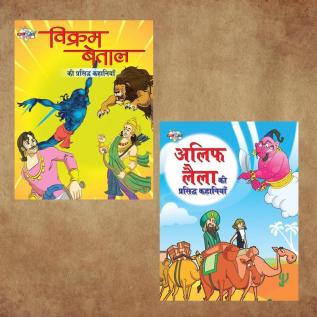 Famous Hindi Story Book for Children|Hindi Short Stories for Kids : Vikram Betal and Alif Laila Ki Prasidh Kahaniya