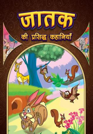 Jataka Ki Prasidh Kahaniyan : Story Books in Hindi | Hindi Short Stories for Children