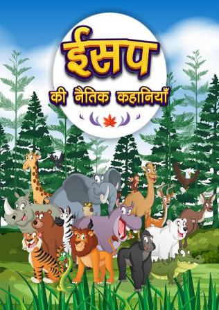 Aesop's Ki Naitik Kahaniyan : Moral Story Books for Children in Hindi | Hindi Story Books for Kids