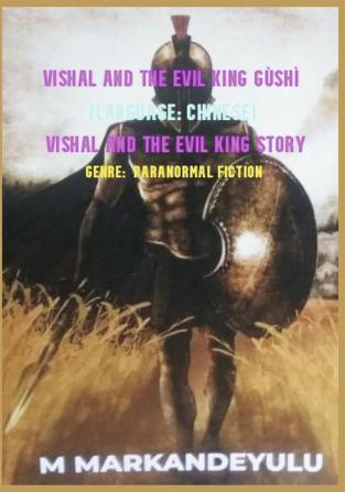 VISHAL AND THE EVIL KING (CHINESE LANGUAGE)