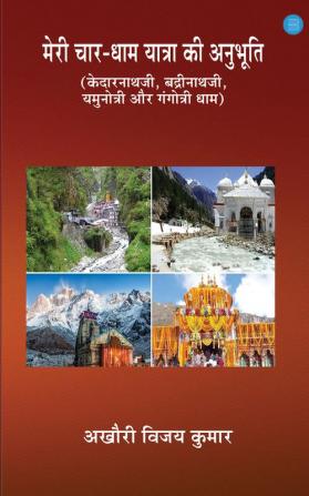 Meri Char Dham Yatra Ki Anubhuti