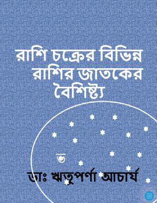 Rasi Cakrera Bibhinna Rasira Jatakera Baisistya