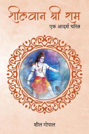 Sheelwaan Shri Ram (Ek Adarsh Charitra)