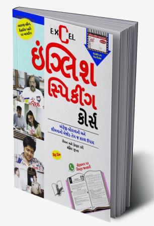 English Speakin Course Gujarati