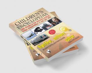 Children's Encyclopedia - Scientists Inventions And Discoveries