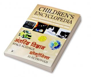 Children's Encyclopedia - Space Science & Electronics