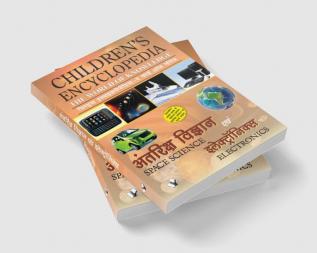 Children's Encyclopedia - Space Science & Electronics