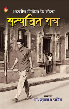 BHARTIYA CINEMA KE GAURAV - SATYAJIT RAY