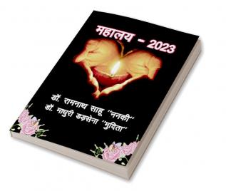 Mahalyay-2023