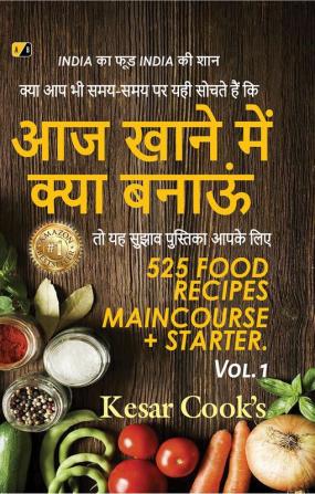 Aaj Khane Me Kya Banaye: 525 Food Recipes Mincourse+ Starter | Vol.1