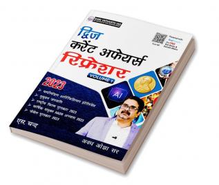 Dwij Current Affairs Refresher Volume 1 | 2023-24 | Hindi Medium