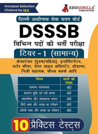 DSSSB Various Post Recruitment Exam 2024 | One Tier (General) - Caretaker (Male/Female) Investigator Store Keeper Chair Side Assistant Field Clerk & etc | 10 Practice Tests (2000 Solved MCQ)