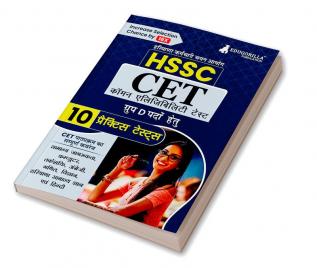 HSSC CET For GROUP D Posts Recruitment Exam Book 2023 (Hindi Edition) | Haryana Staff Selection Commission | 10 Practice Tests (1000 Solved MCQ) with Free Access To Online Tests