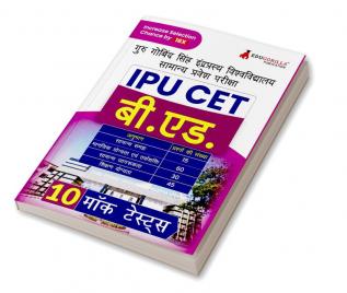 IPU CET B.Ed Entrance Exam (Hindi Edition) | Indraprastha University Common Entrance Test | 10 Practice Mock Tests (1500+ Solved MCQs) with Free Access to Online Tests