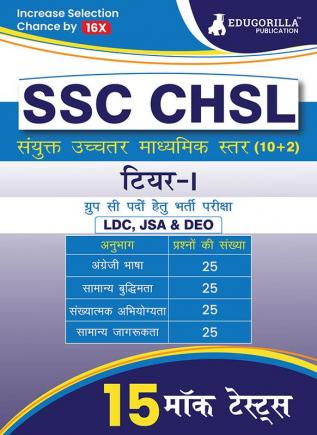 SSC CHSL Tier 1 Exam Prep Book 2024 (Hindi Edition) - Combined Higher Secondary Level (10+2) | Solved 15 Full Length Mock Tests (1500+ MCQs) with Free Access to Online Tests