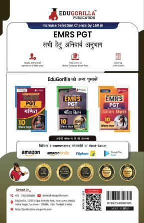 EMRS PGT : Common For All Exam Book 2023 (Hindi Edition)- Eklavya Model Residential School Post Graduate Teacher - 20 Practice Tests (1400+ Solved MCQs) with Free Access To Online Tests