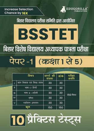 BSSTET Paper - I Recruitment Exam Book 2023 (Hindi Edition) | Bihar Special School Teacher Eligibility Test | 10 Practice Tests (1500 Solved MCQ) with Free Access To Online Tests