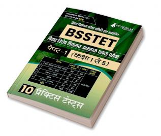 BSSTET Paper - I Recruitment Exam Book 2023 (Hindi Edition) | Bihar Special School Teacher Eligibility Test | 10 Practice Tests (1500 Solved MCQ) with Free Access To Online Tests