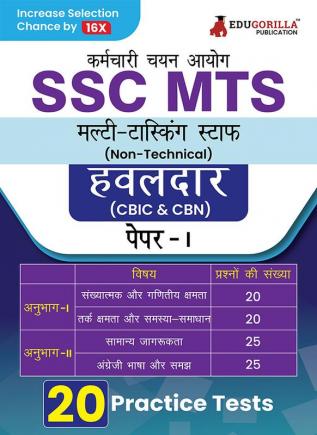 SSC MTS & Havaldar Recruitment Exam 2024 : Multi Tasking Staff (Hindi Edition) - 20 Solved Practice Mock Tests (1800+ MCQs) | Free Access to Online Test Series