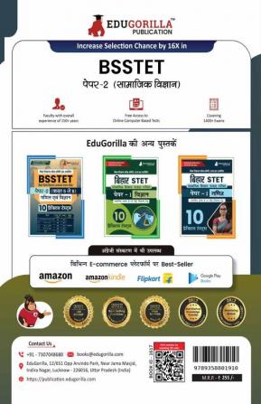 BSSTET Paper - II (Social Science) Exam Book 2023 (Hindi Edition) | Bihar Special School Teacher Eligibility Test (Class VI to VIII) | 10 Practice Tests (1500 Solved MCQ) with Free Access To Online Tests