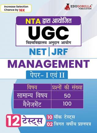 NTA UGC NET/JRF Management Book 2024 - Paper I and II (Hindi Edition) | 10 Mock Tests and 2 Previous Year Papers (1800 Solved Questions) with Free Access to Online Tests