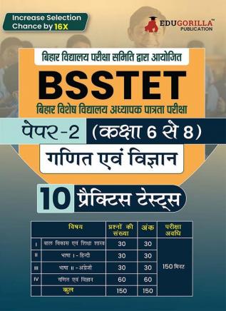 BSSTET Paper - II (Science & Mathematics) Recruitment Exam Book 2023 (Hindi Edition) | Bihar Special School Teacher Eligibility Test | 10 Practice Tests (1500 Solved MCQ) with Free Access To Online Tests