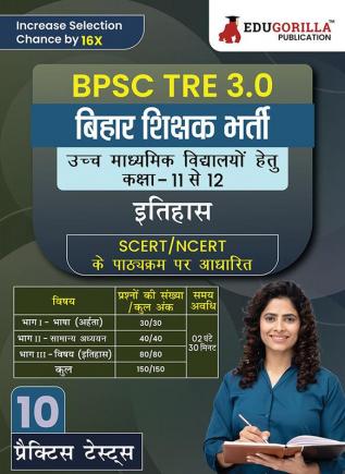 Bihar Higher Secondary School Teacher History Book 2024 (Hindi Edition) | BPSC TRE 3.0 For Class 11-12 | 10 Practice Tests with Free Access to Online Tests