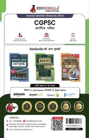 CGPSC Prelims Exam 2024 (Hindi Edition) | Chhattisgarh PSC - 15 Full Length Mock Tests (Paper I and II) with Free Access to Online Tests