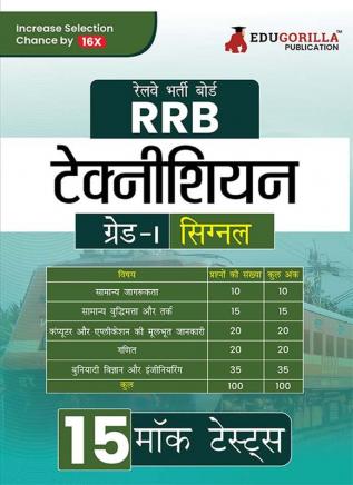 RRB Technician Grade I (Signal) Exam Book 2024 (Hindi Edition) | Railway Recruitment Board - 15 Full-length Mock Tests (1500 Solved MCQs)