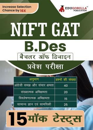 NIFT GAT B.Des 2024 [Hindi Edition] : General Ability Test for Bachelor of Design | 15 Full Length Mock Tests with Free Access to Online Tests