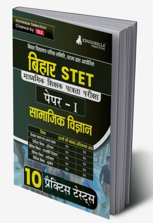 Bihar STET Paper 1 : Social Science 2024 (Hindi Edition) | Secondary Class 9 & 10 - Bihar School Examination Board (BSEB) - 10 Practice Tests with Free Access To Online Tests