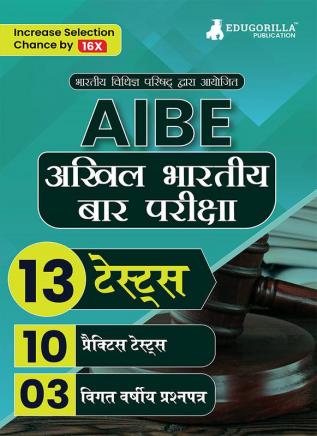 Aibe : All India Bar Examination (Hindi Edition Book) Conducted By Bar Council Of India - 10 Practice Tests And 3 Previous Year Papers (1300 Solved Questions) With Free Access To Online Tests