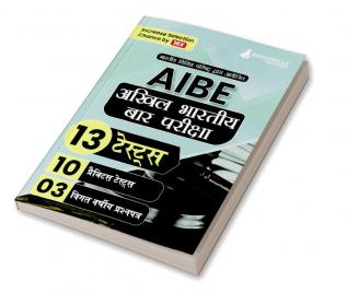 Aibe : All India Bar Examination (Hindi Edition Book) Conducted By Bar Council Of India - 10 Practice Tests And 3 Previous Year Papers (1300 Solved Questions) With Free Access To Online Tests