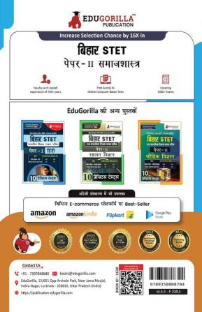 Bihar STET Paper II : Sociology 2024 (Hindi Edition) | Higher Secondary (Class 11 & 12) - Bihar School Examination Board (BSEB) - 10 Practice Tests with Free Access To Online Tests