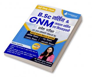 General Science for B.Sc Nursing & GNM (General Nursing and Midwifery) Entrace Exam 2024 | Topicwise Complete Study Guide with Practice MCQs | Also Useful For Other Competitive Exams