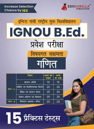 IGNOU B.Ed Entrance Exam 2024 - Mathematics (Hindi Edition) | Indira Gandhi Open University | 15 Mock Tests with Free Access To Online Tests