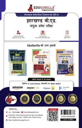 Jharkhand B.Ed Combined Entrance Exam 2024 (Hindi Edition) | 15 Mock Tests