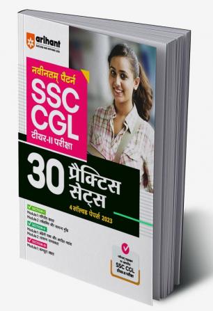 New Pattern SSC CGL Tier 2 30 Practice Sets and 04 Solved Papers Exam 2023 Hindi