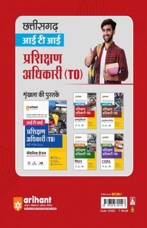 Chhattisgarh ITI Training Officer Electrician Guide for Exam 2023 Hindi