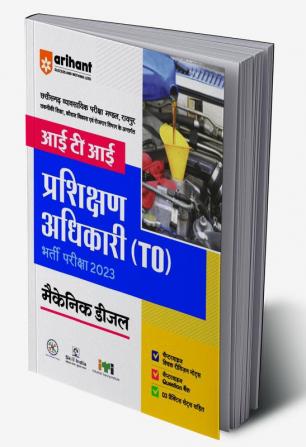 Chhattisgarh ITI Training Officer Mechanic Diesel Guide for Exam 2023 Hindi