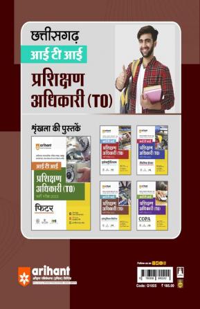 Chhattisgarh ITI Training Officer Electronics Mechanic Guide for Exam 2023 Hindi