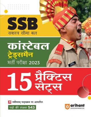 15 Practice Sets SSB Constable Tradesmen Exam Guide 2023 Hindi