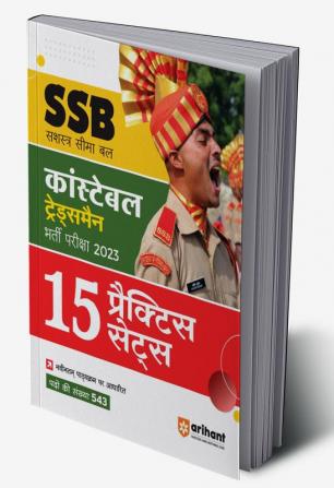 15 Practice Sets SSB Constable Tradesmen Exam Guide 2023 Hindi