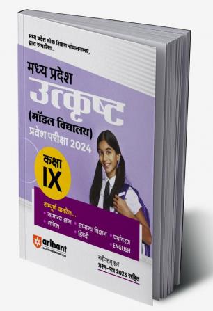 Madhaya Pradesh Excellence Model School Entrance Exam 2024 Class 9 Hindi