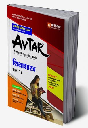 Arihant UP Board Shiksha Shastra Chapterwise Question Bank Class 12th (Rationalised NCERT Based) for 2024 Exam