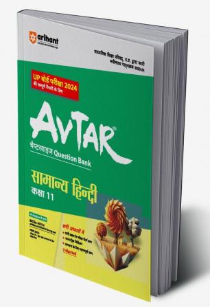 Arihant UP Board Samanya Hindi Chapterwise Question Bank Class 11th (Rationalised NCERT Based) for 2024 Exam